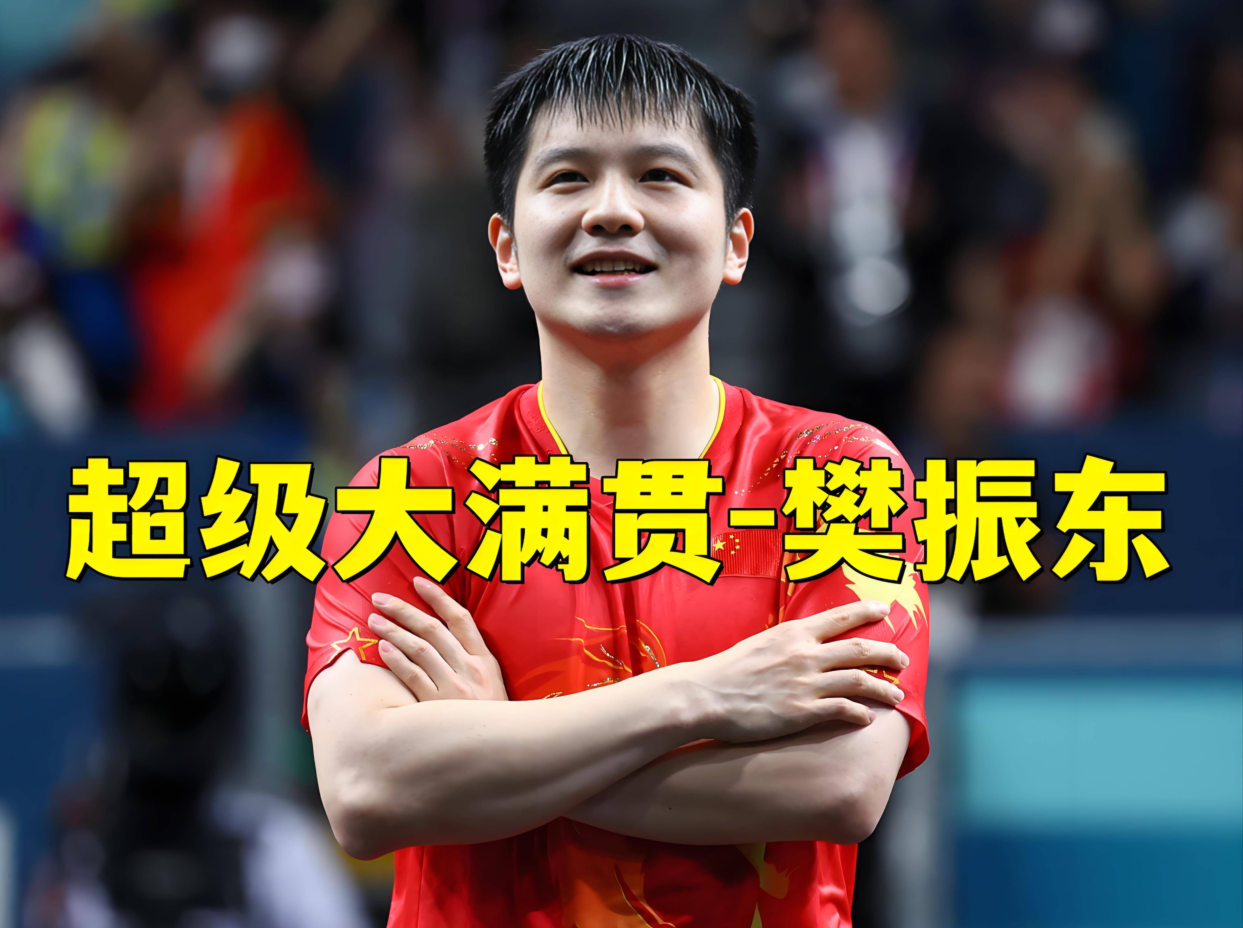 开云体育中国-包含日本乒乓球队爆冷德国乒乓球队,樊振东打破历史纪录的词条