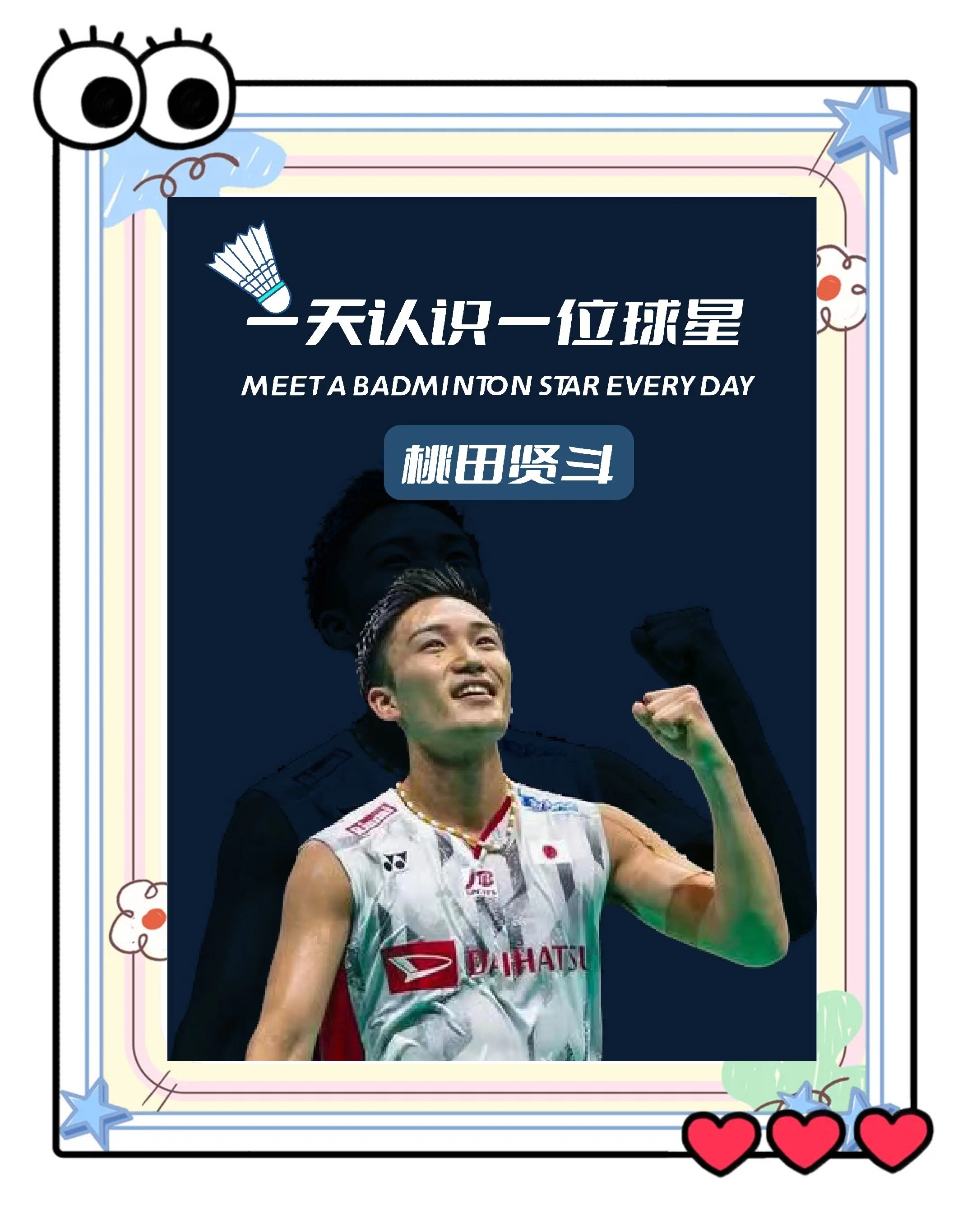 开云平台-包含法国羽毛球队横扫马来西亚羽毛球队,桃田贤斗制霸全场的词条