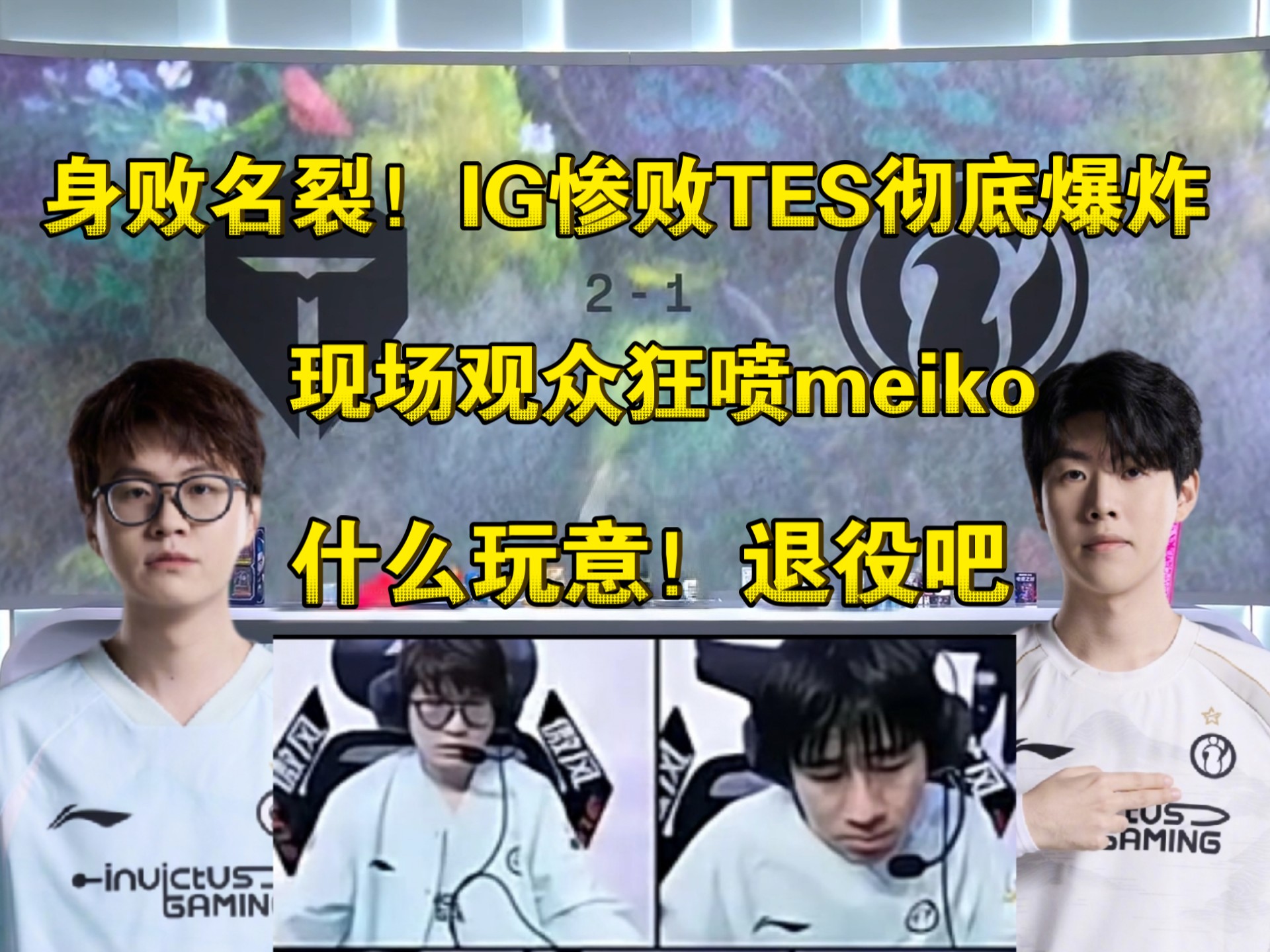 开云体育官方网站-关于T1强势TES,Meiko2爆发神勇的信息