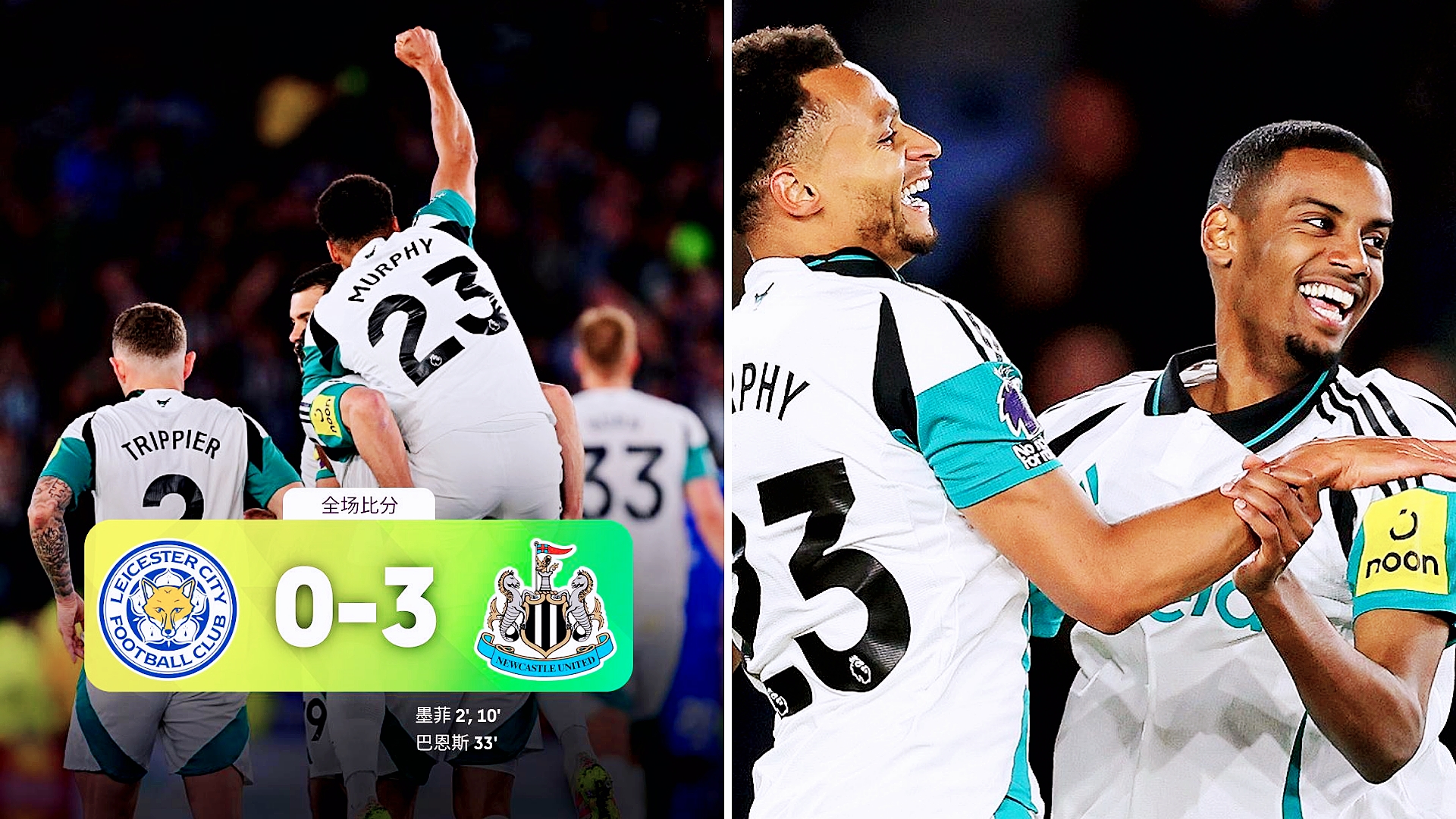 包含曼城客场击败莱斯特城,取得关键胜利的词条 包含曼城客场击败莱斯特城,取得关键胜利的词条