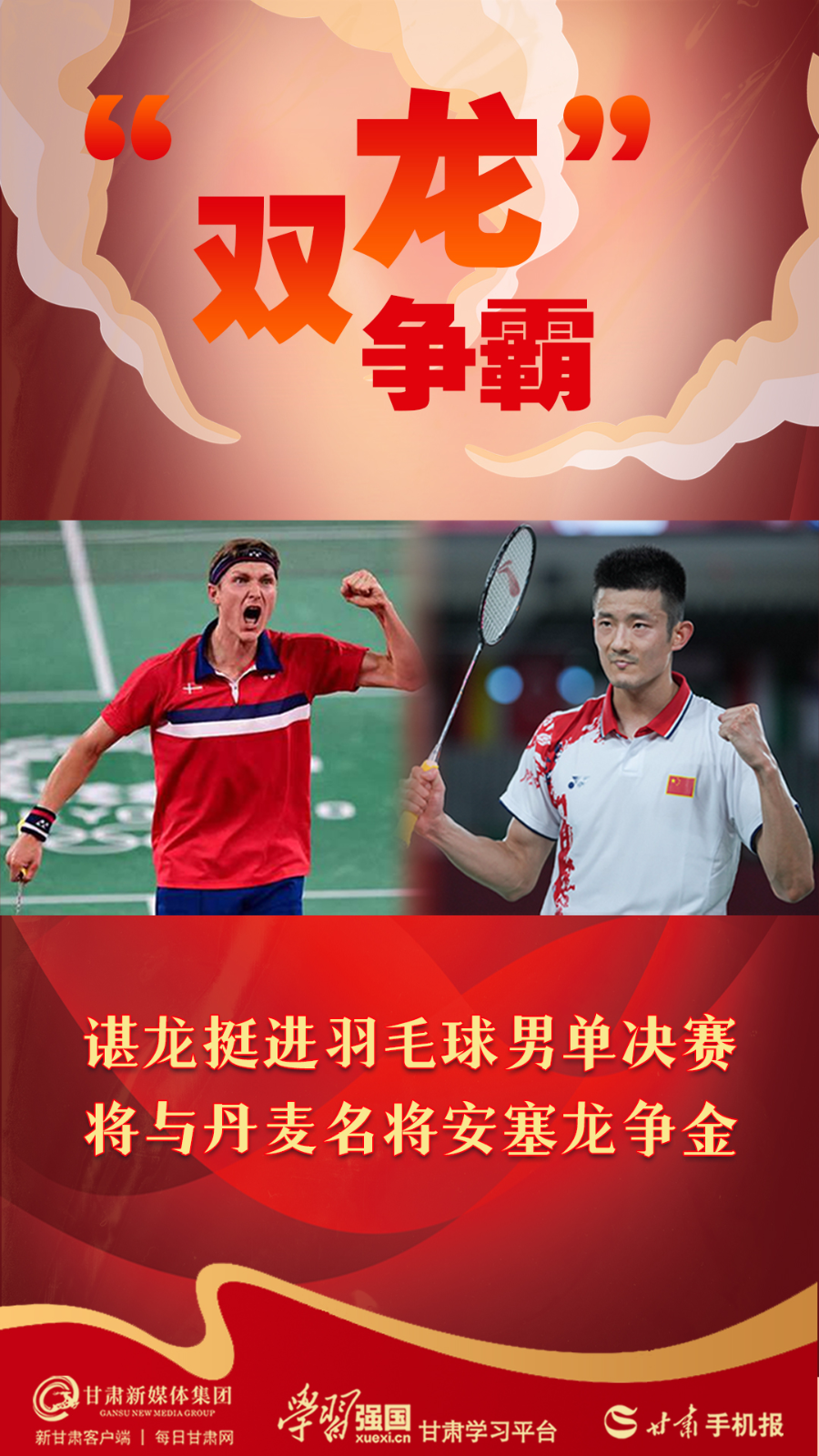 开云体育-包含丹麦羽毛球队强势泰国羽毛球队,谌龙关键制胜的词条